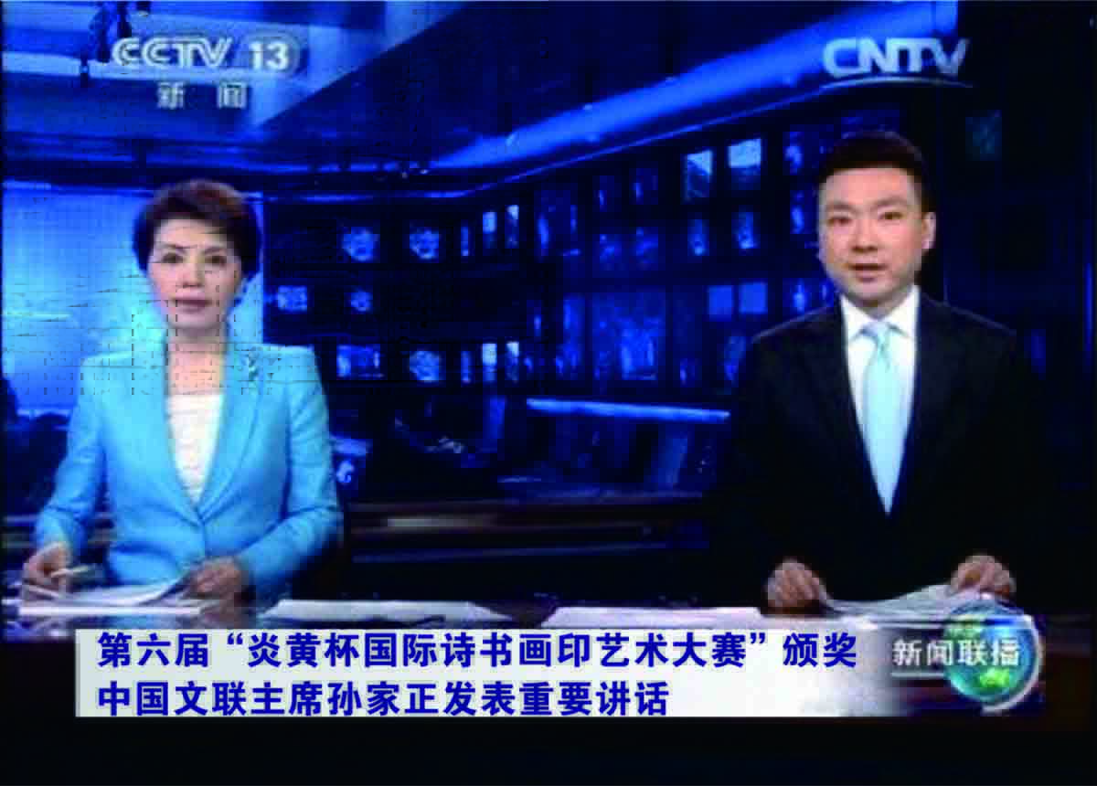 CCTV���������조�׻Ʊ�������ʫ�黭ӡ���������佱��ʽ