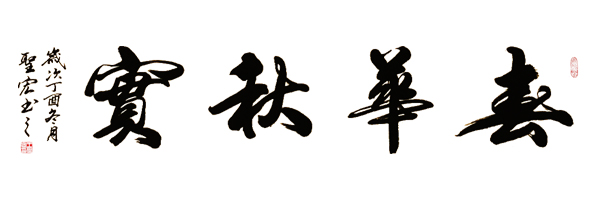 ������ʵ �����鷨 �ĳߺ��