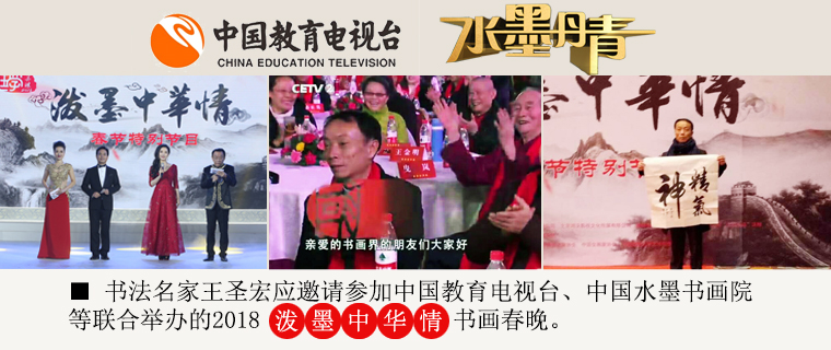 �鷨������ʥ��Ӧ���μ�CETV��2018��ī�л��顱�黭����