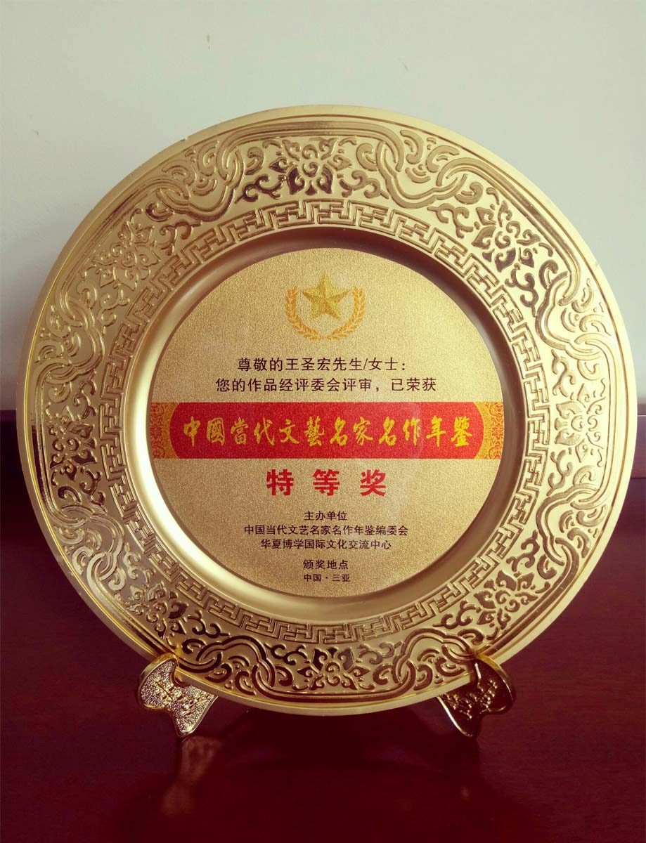�鷨������ʥ���ٻ��й�����������������������صȽ�