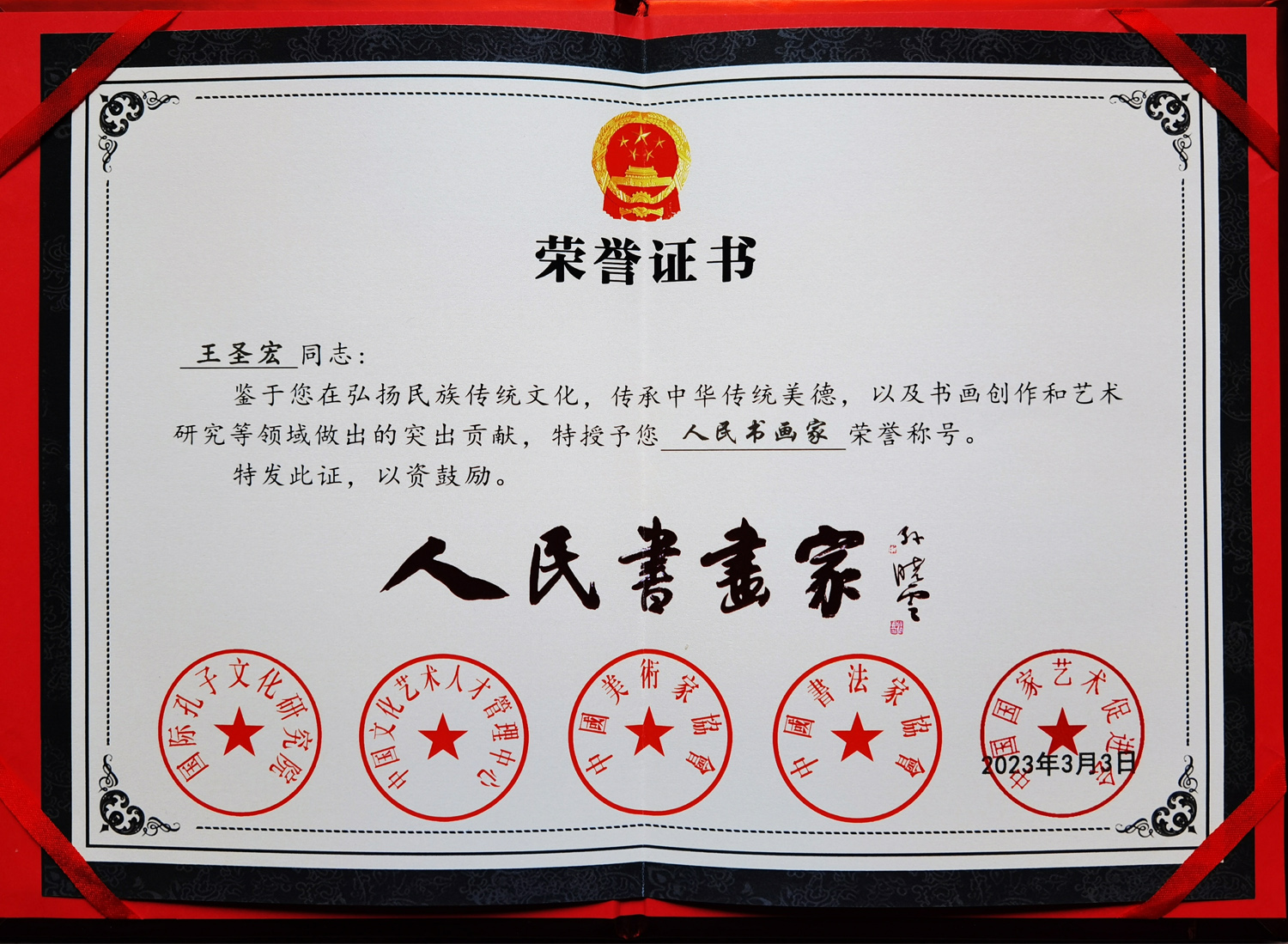�鷨������ʥ�걻���衰�����黭�ҡ������ƺ�