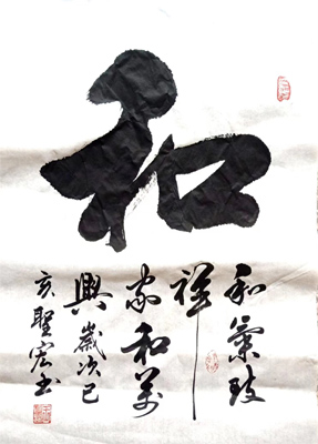 ������ͼƬ ���Һ����鷨��Ʒ