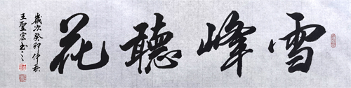 ѩ�����������鷨