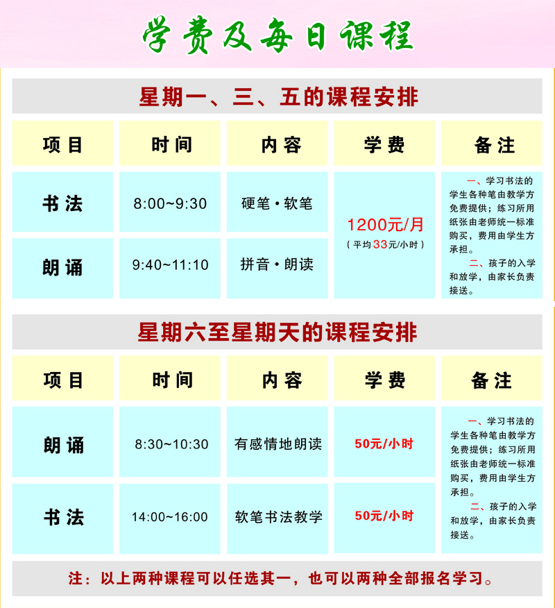 ��ʥ���鷨���������ڰ�γ̰��ż��շѱ�׼