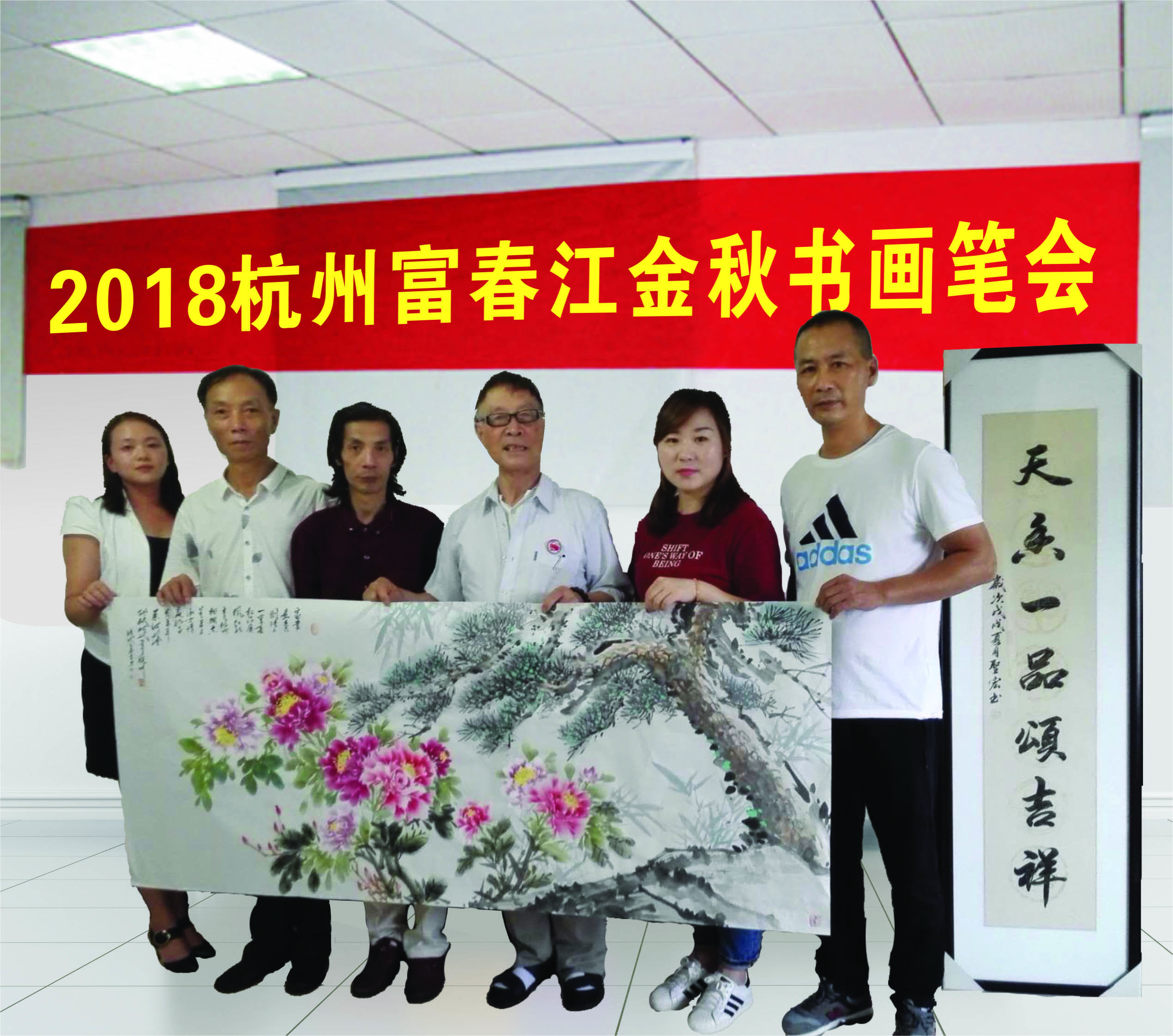��2018���ݸ������黭�ʻᡱ��Ӱ����