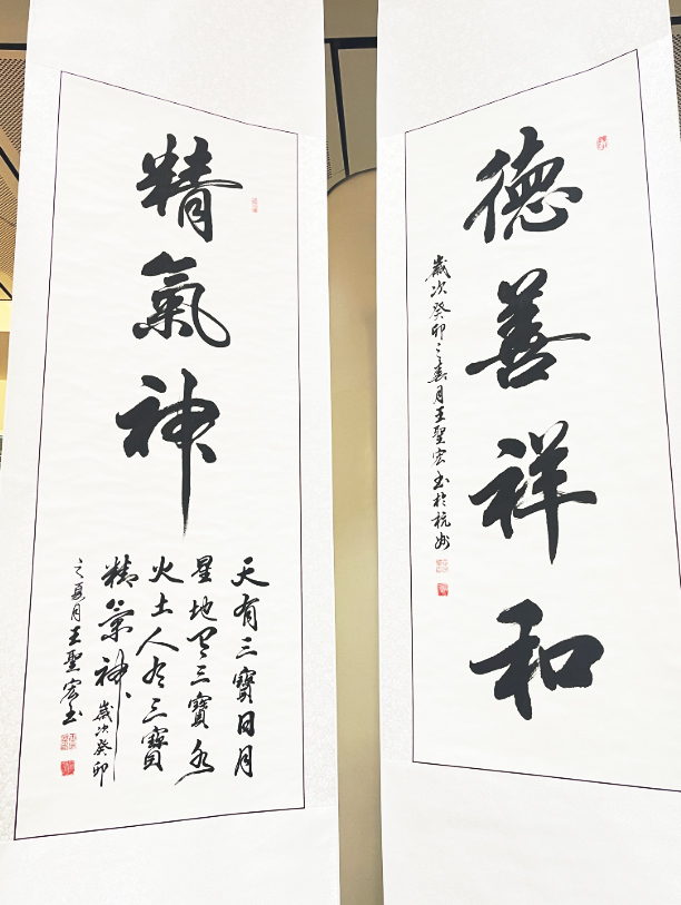 王圣宏书法作品展出